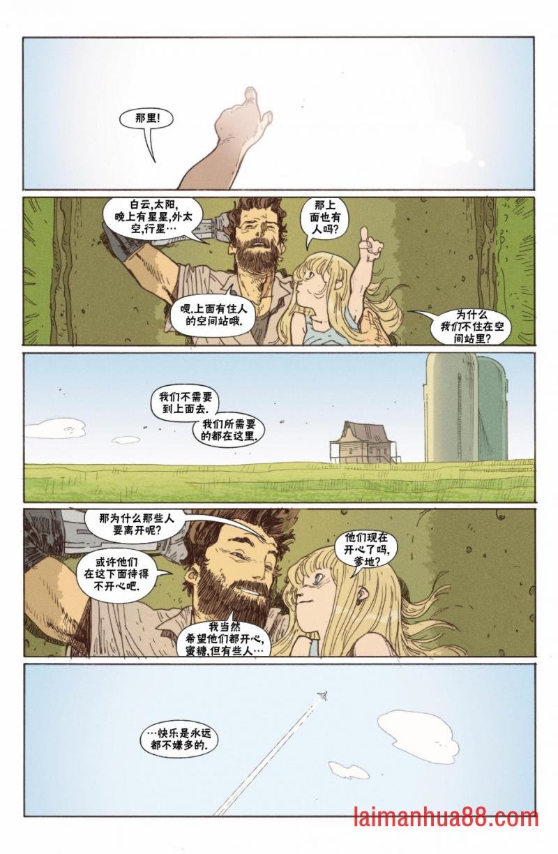 漫画下