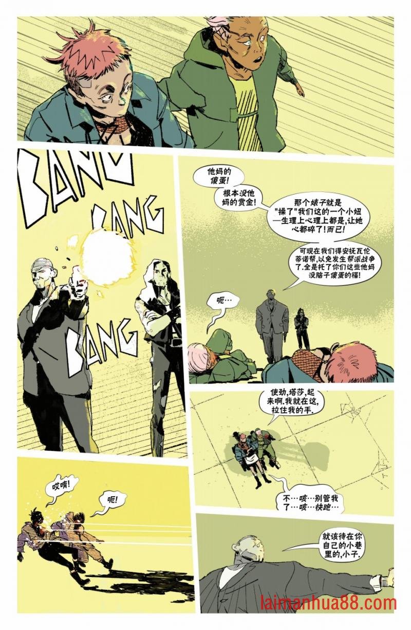 漫画下