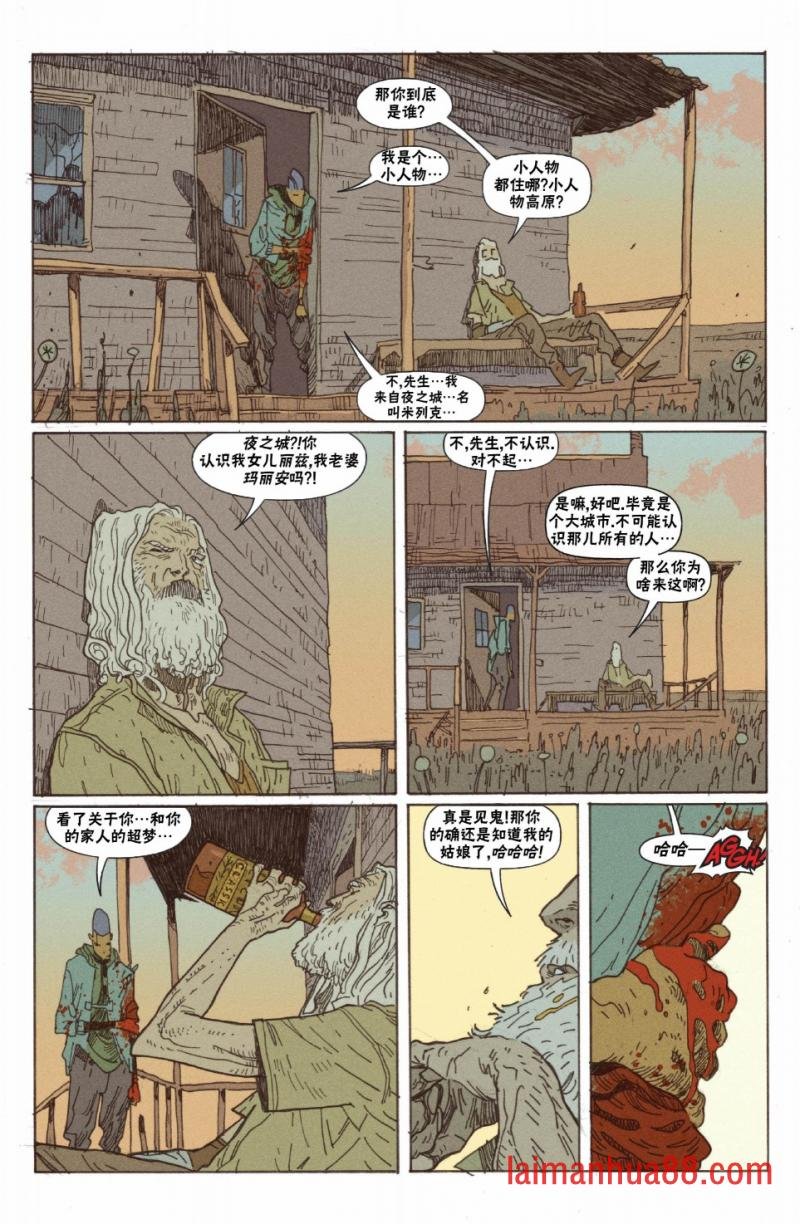 漫画下