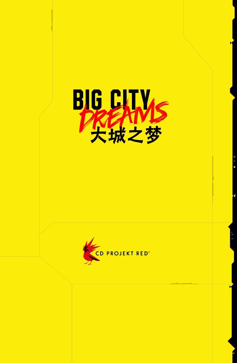 漫画：你的声音
