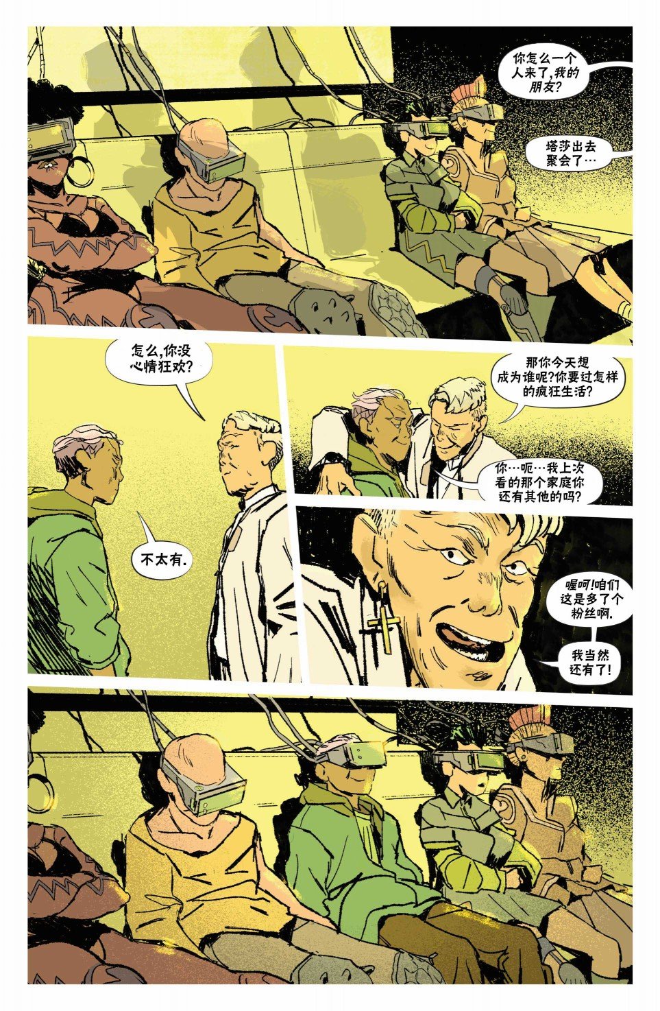 漫画：你的声音