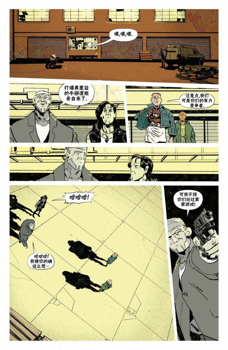 漫画：你的声音