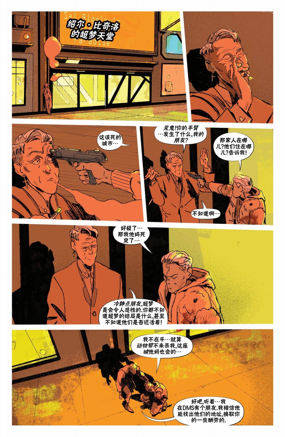 漫画：你的声音