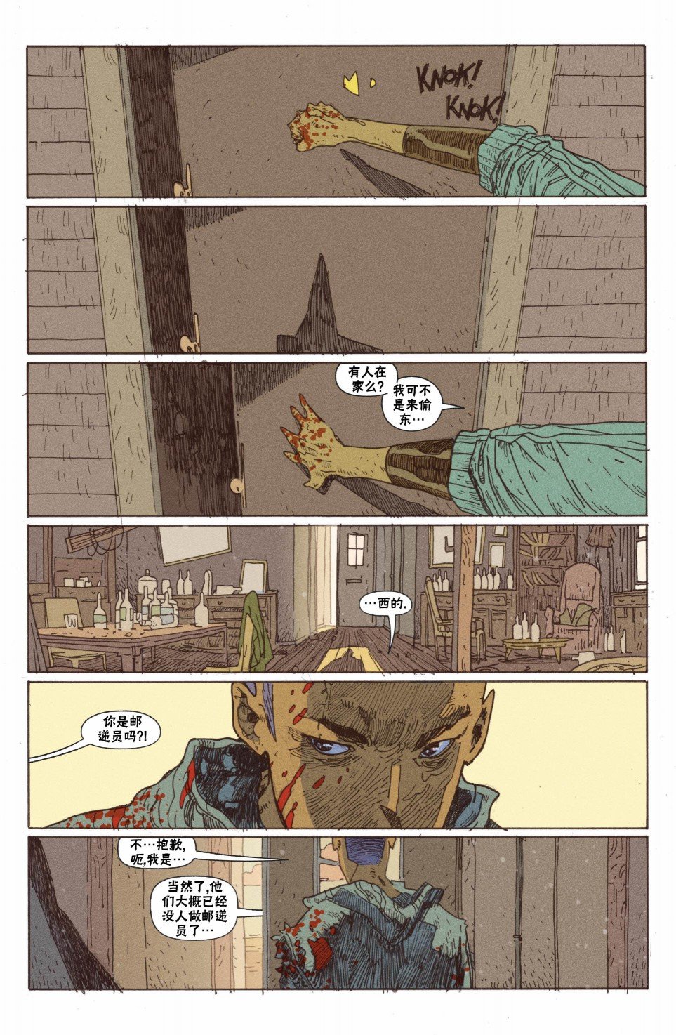 漫画：你的声音