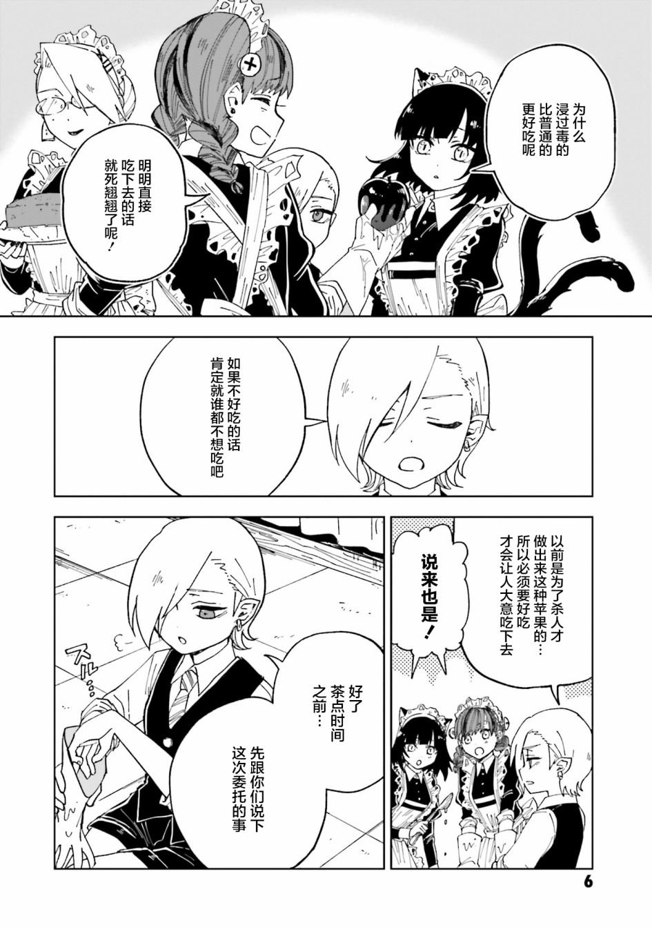 第9话