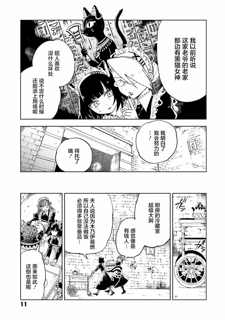 第9话