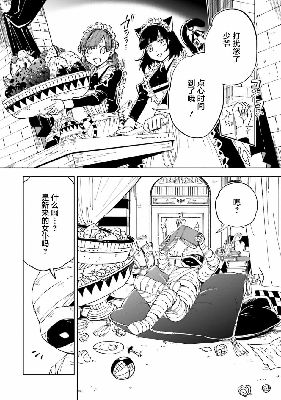 第9话