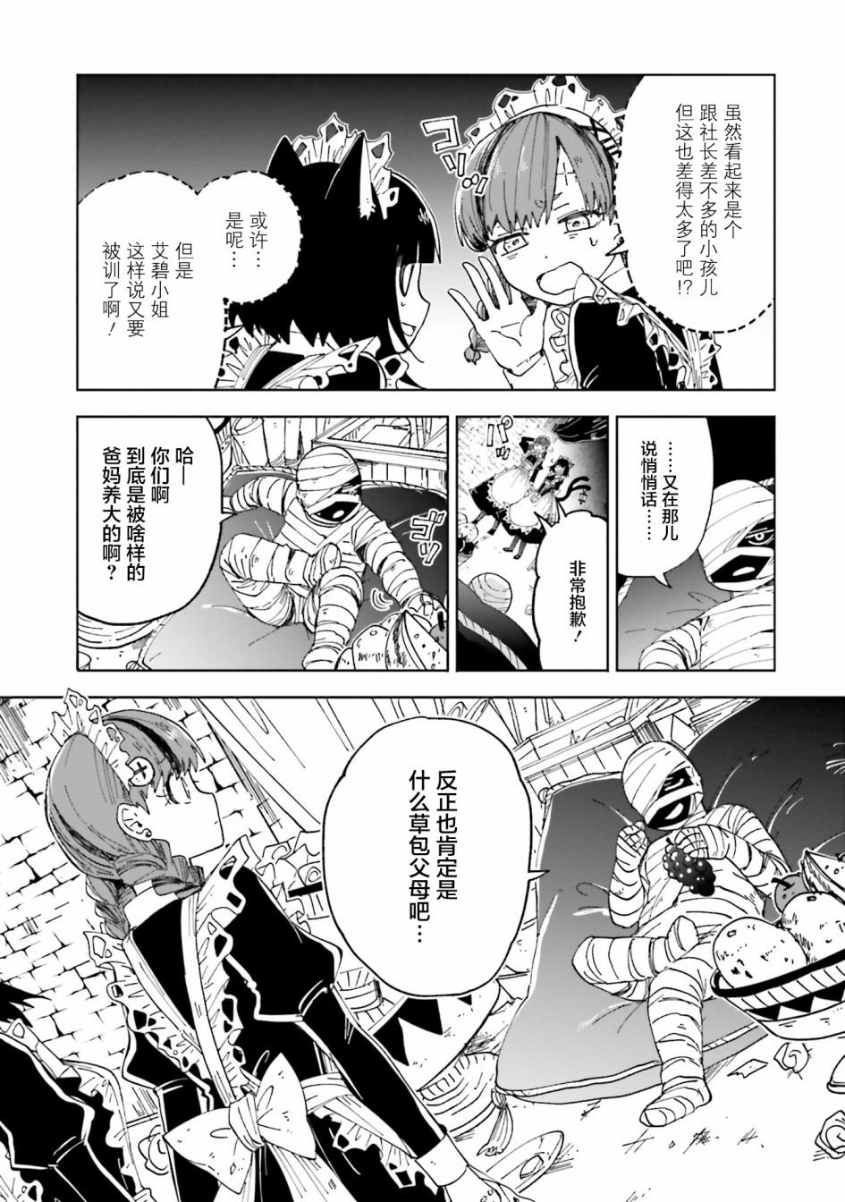 第9话