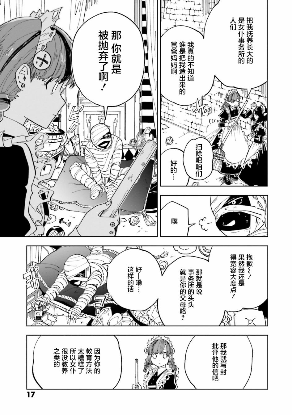 第9话