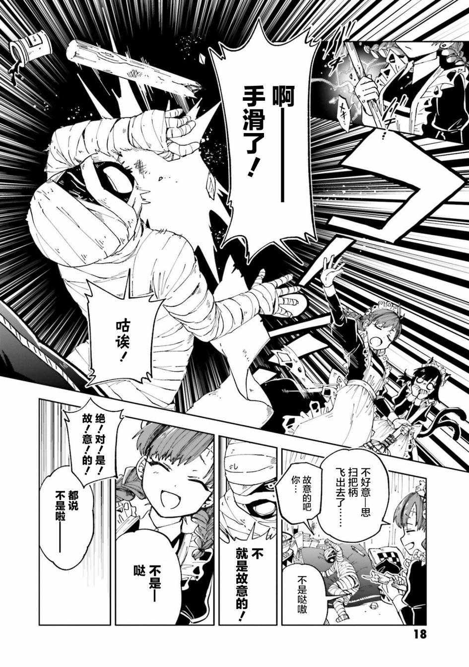 第9话