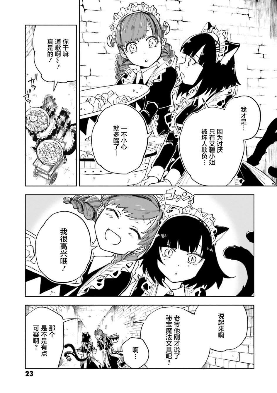 第9话