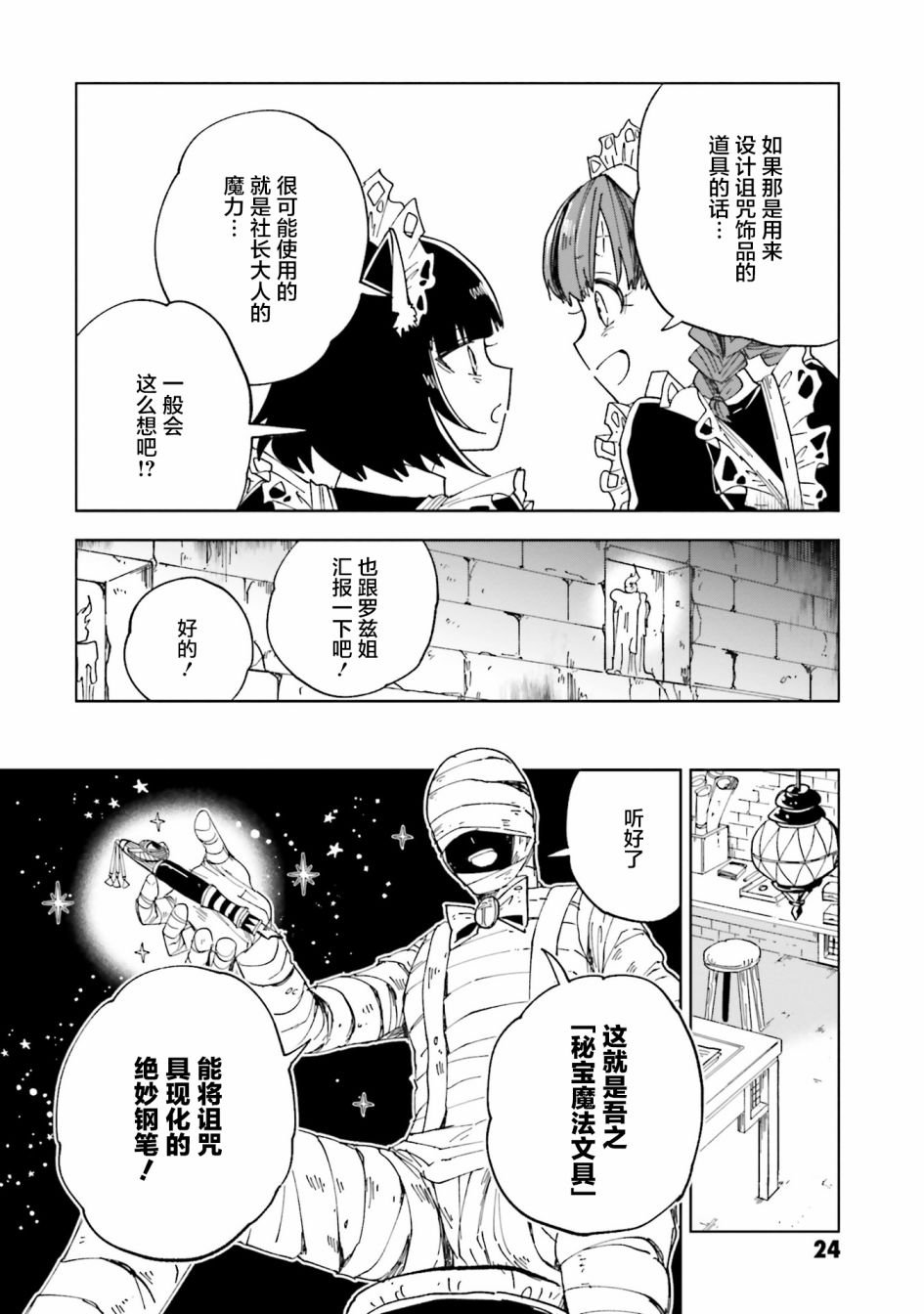 第9话