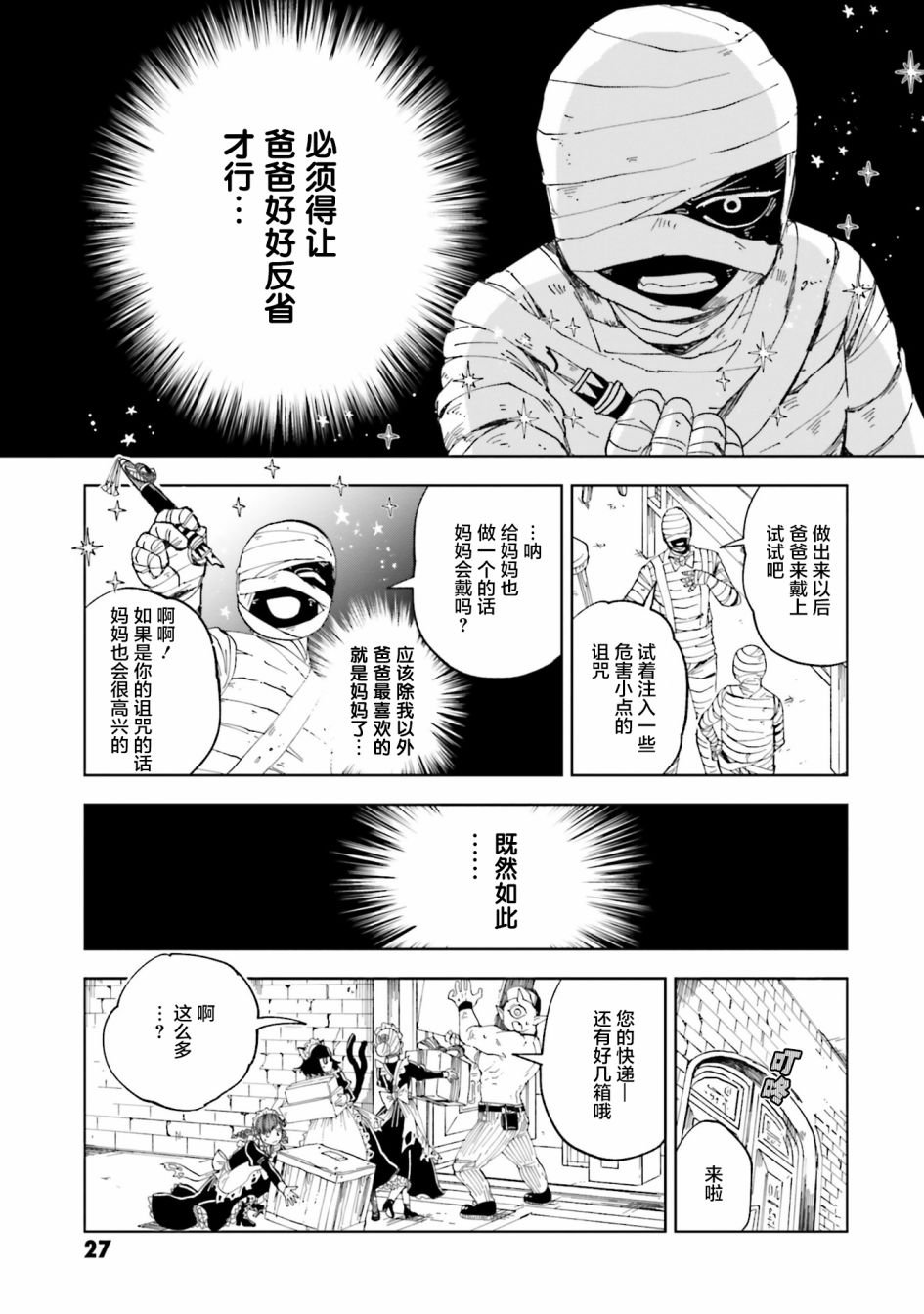 第9话