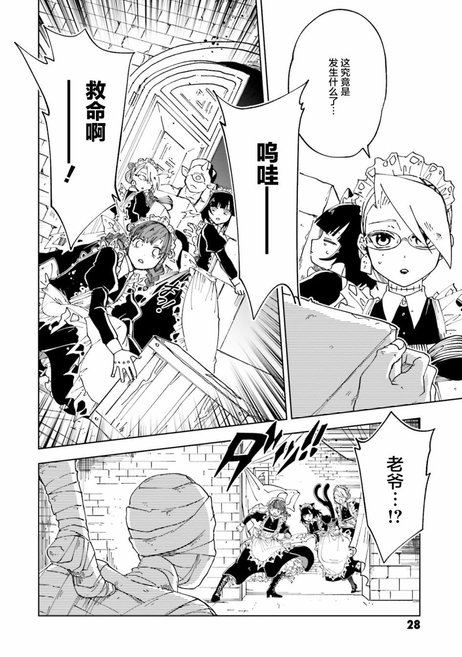第9话