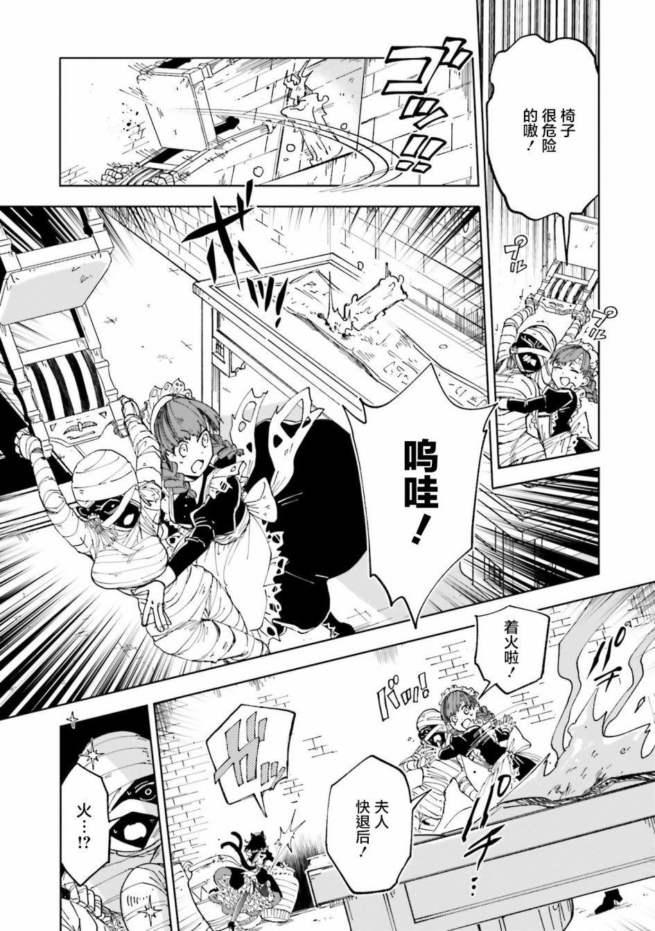 第9话