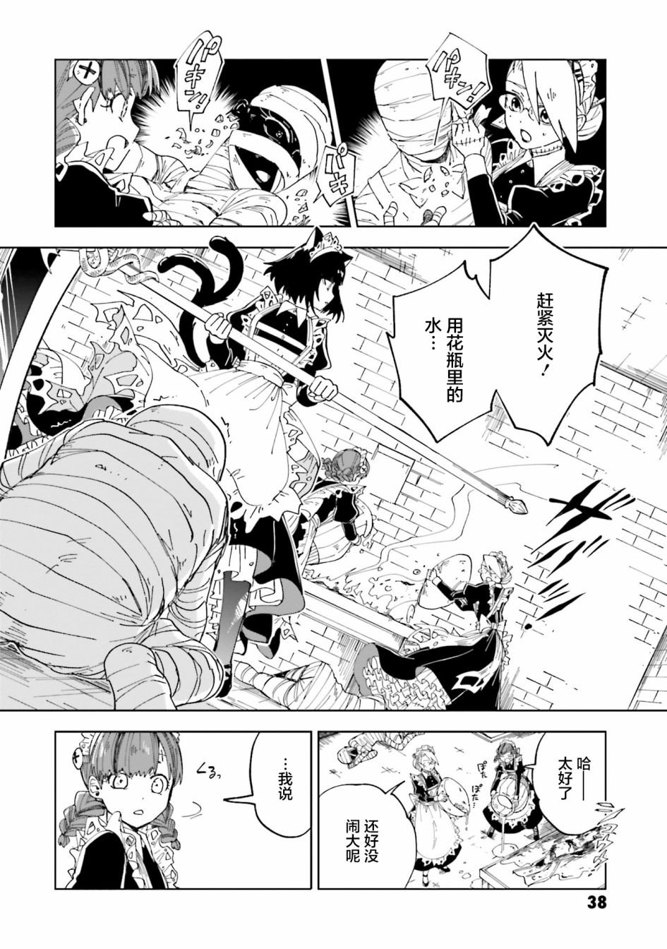 第9话