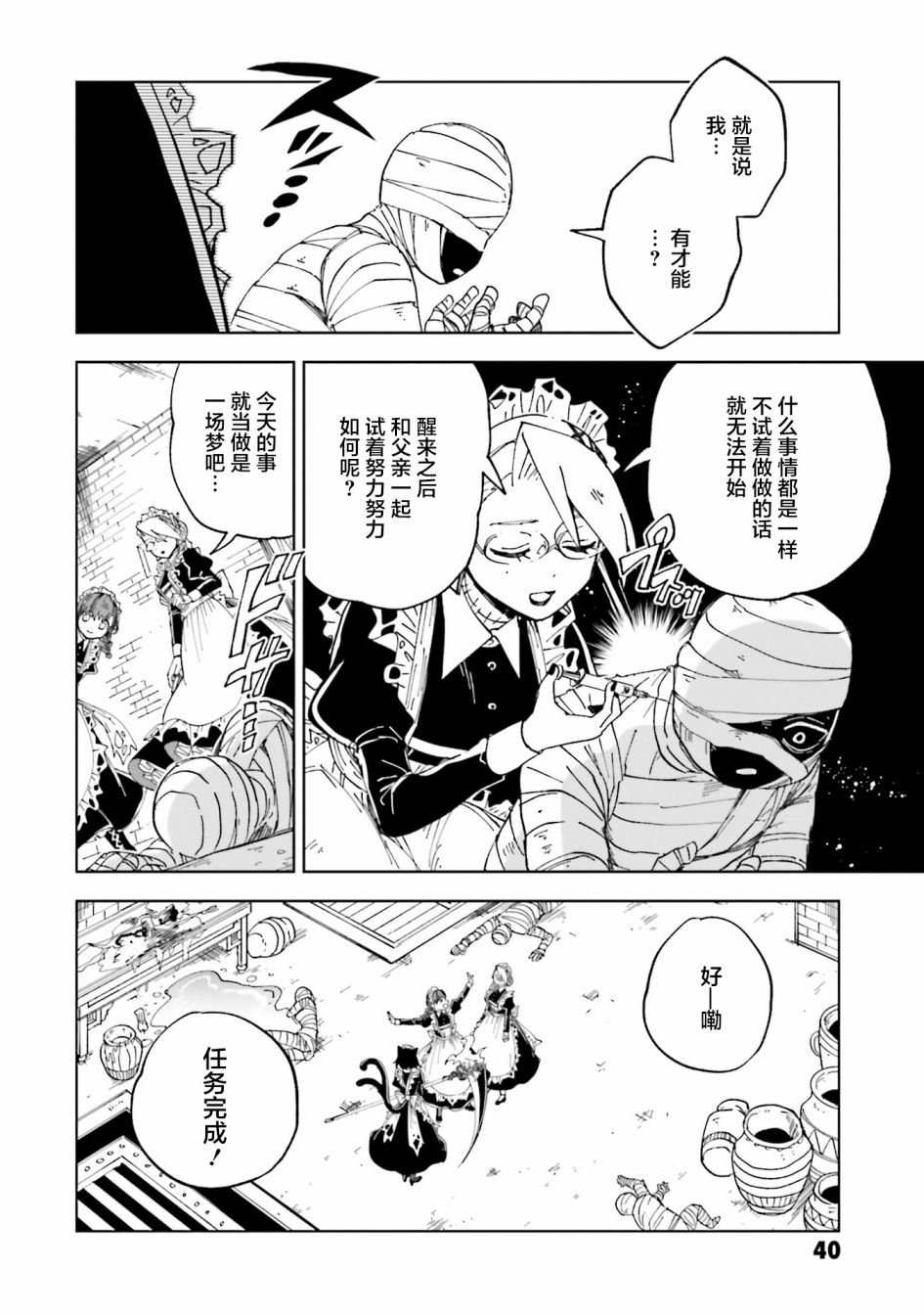 第9话