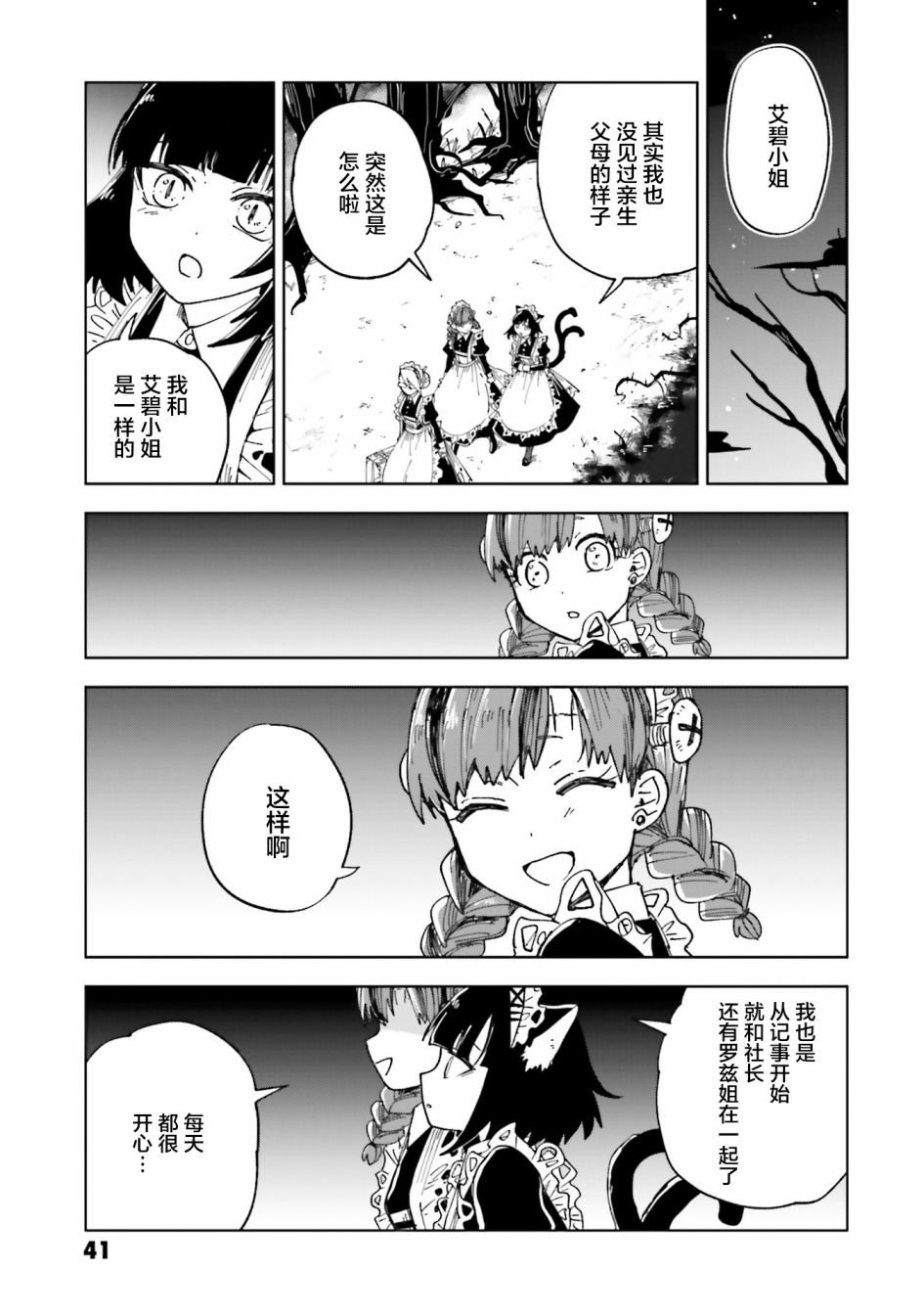 第9话