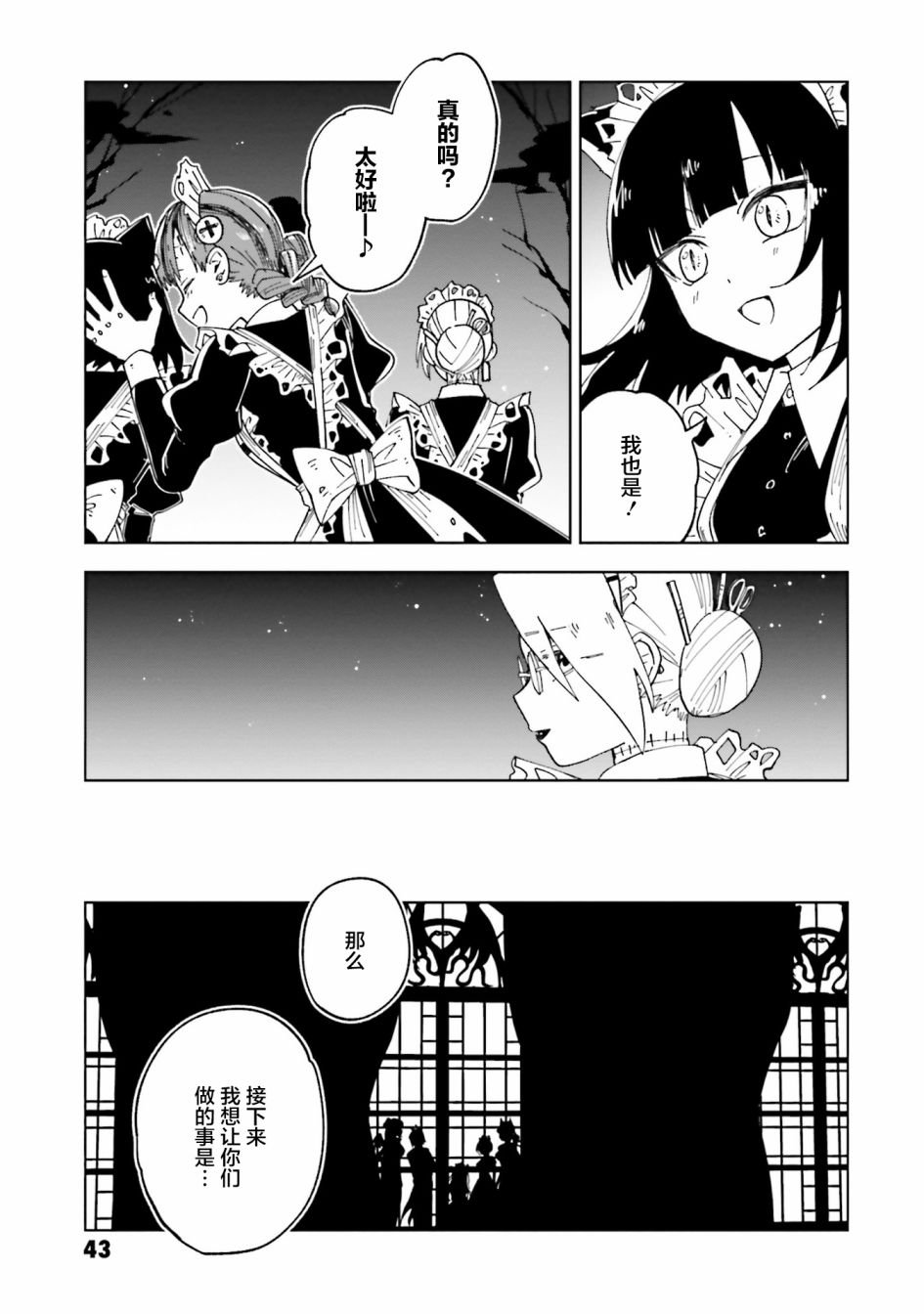 第9话