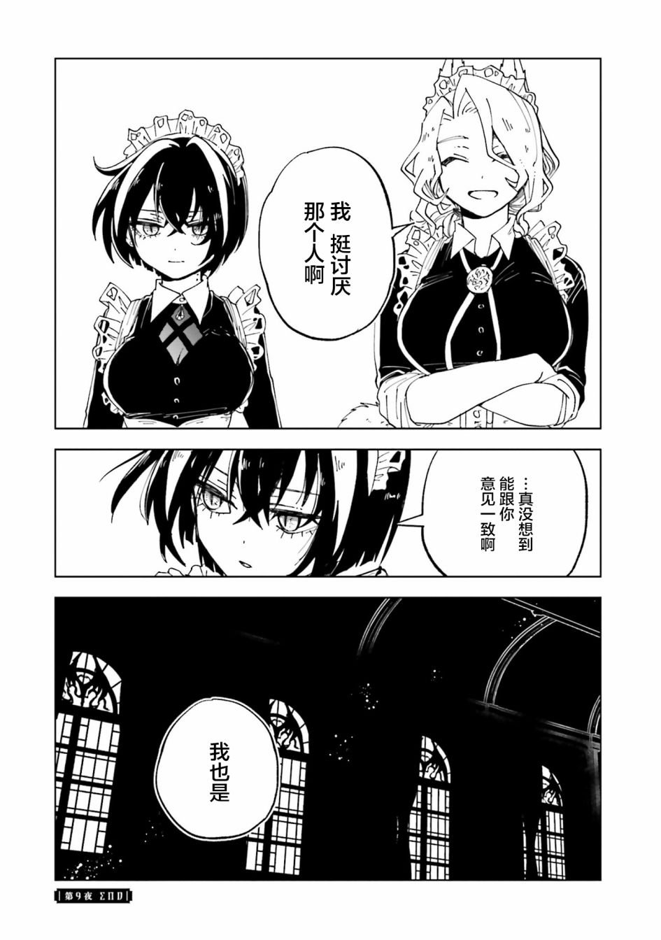 第9话