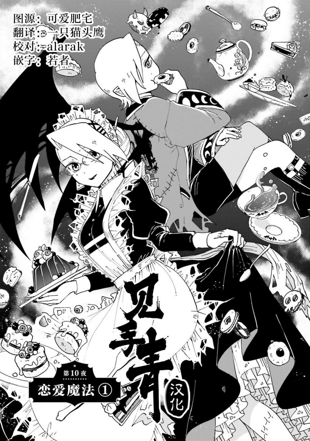 第10话
