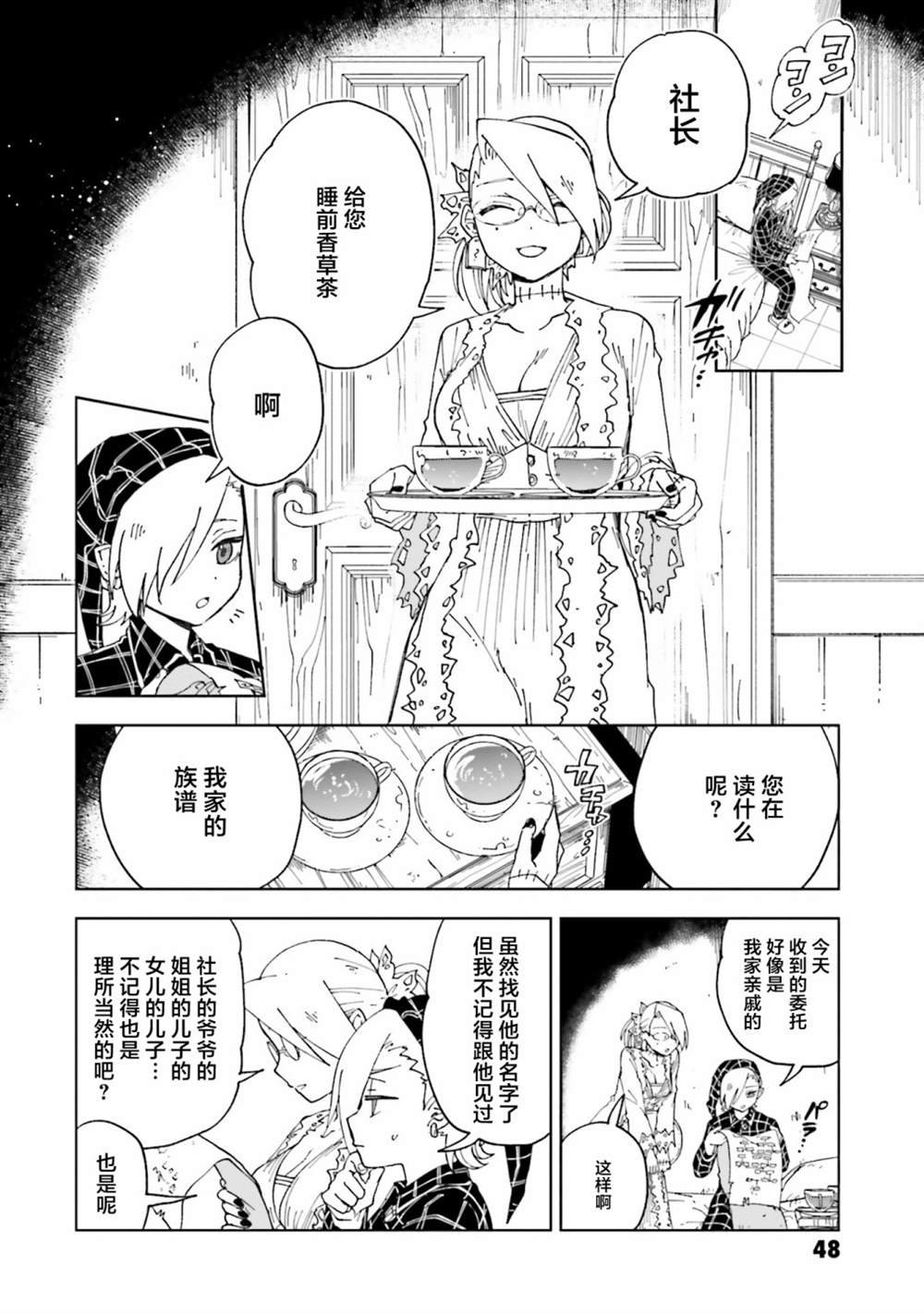 第10话