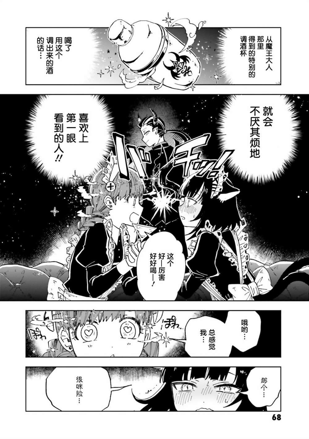 第10话