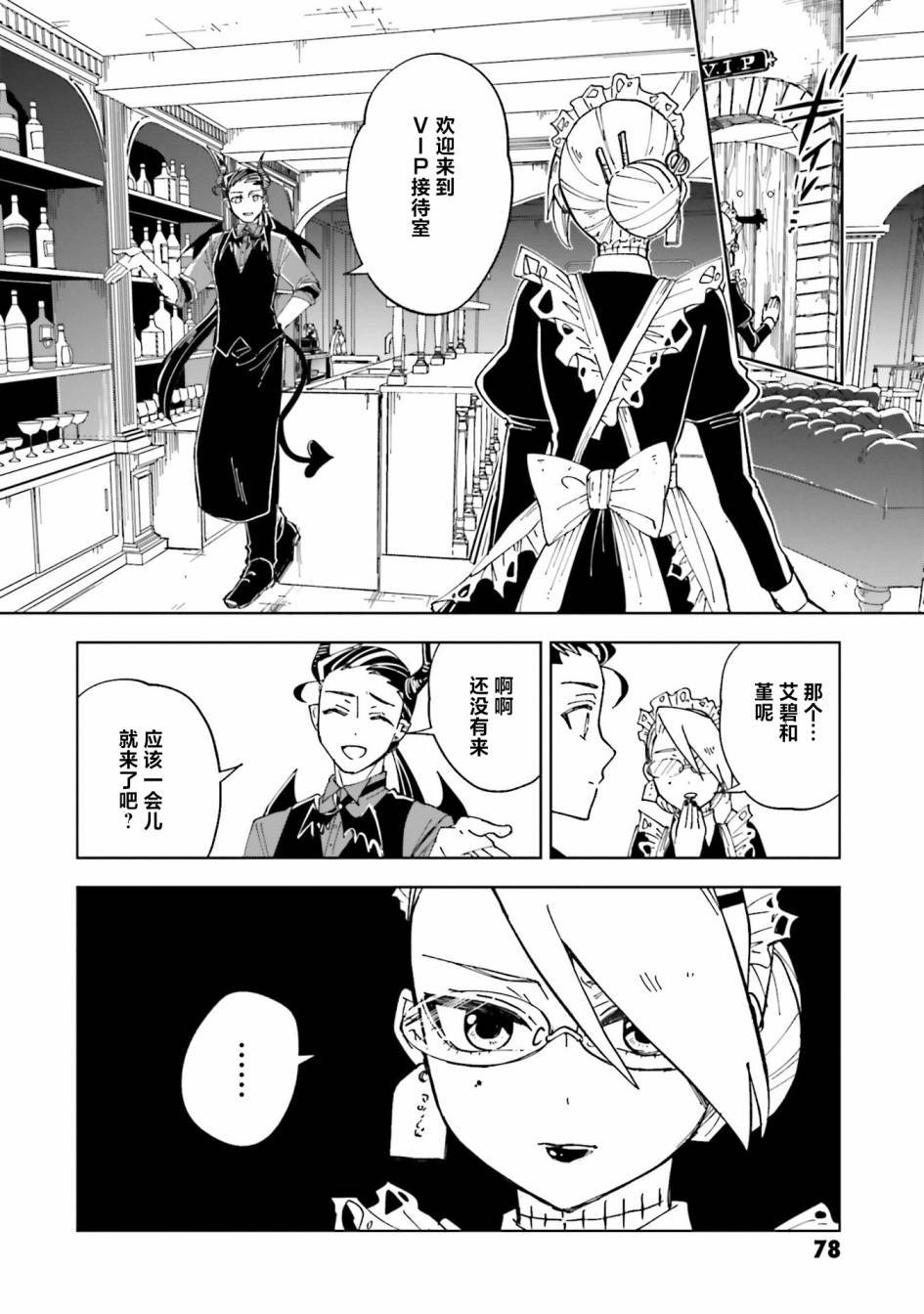 第11话