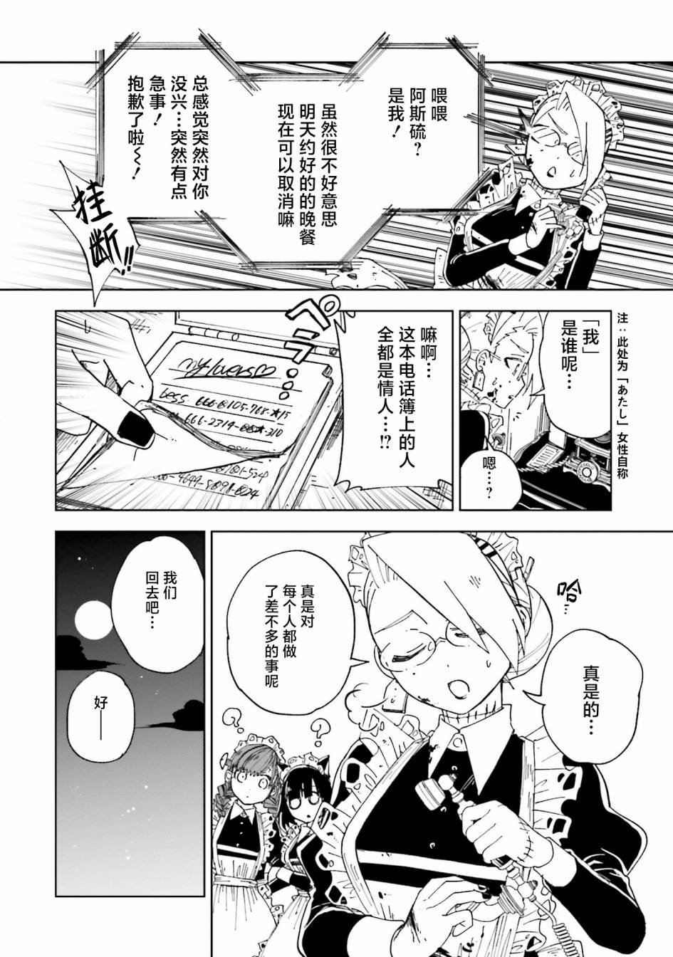 第11话