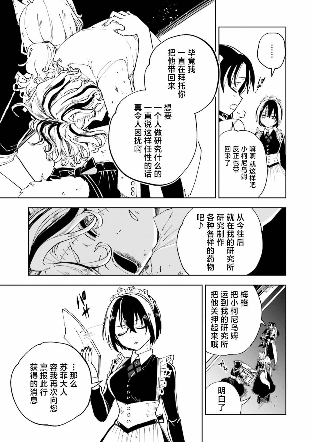 第12话