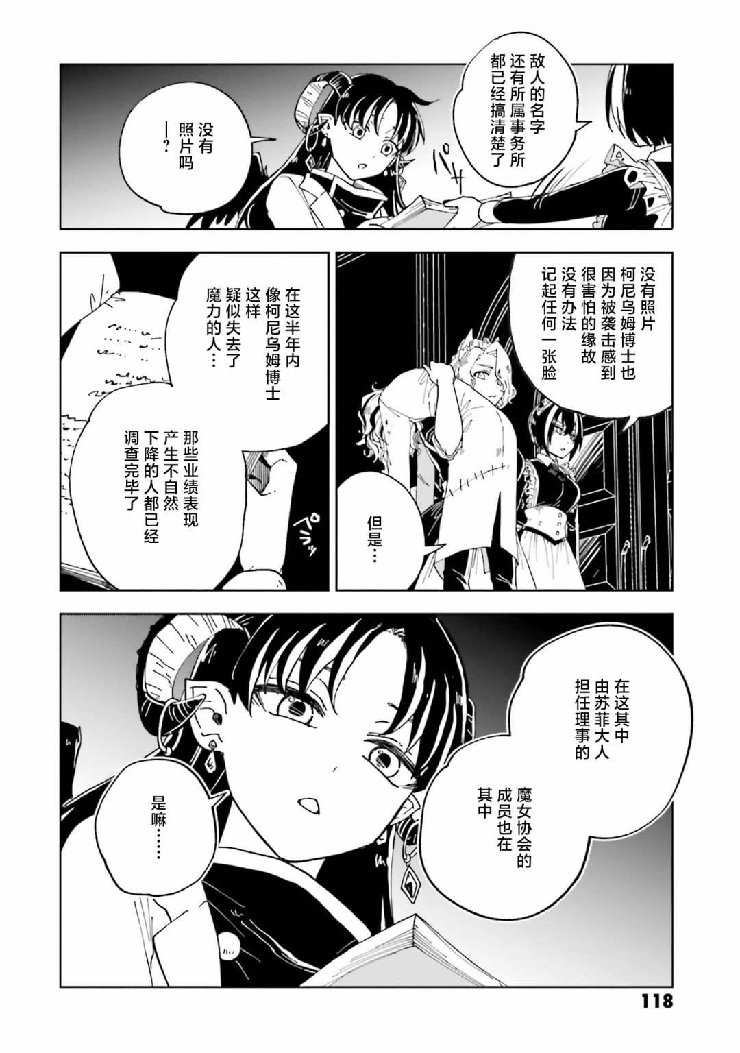 第12话