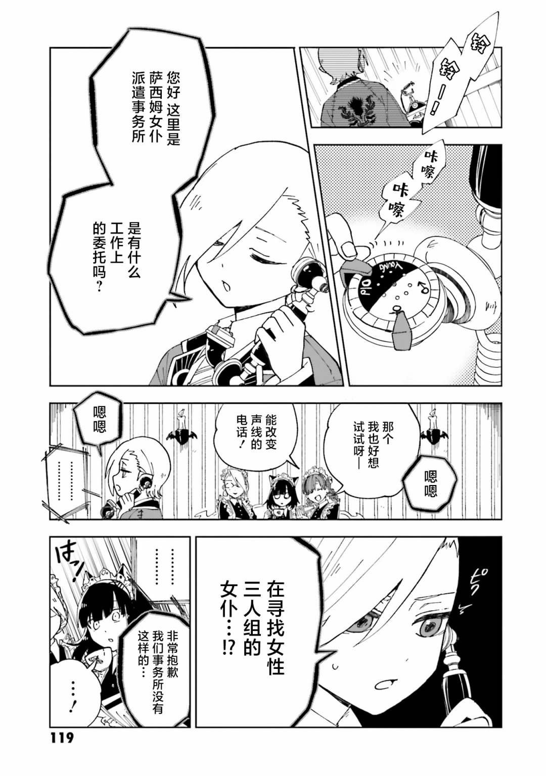 第12话