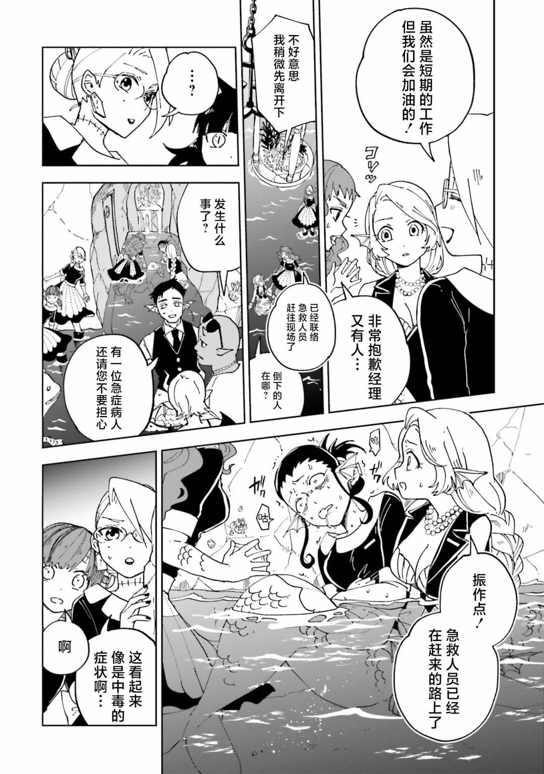 第12话