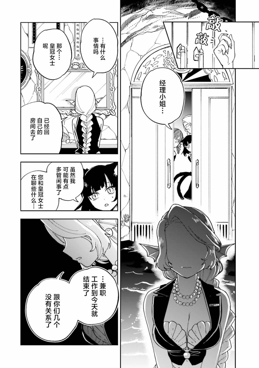 第12话