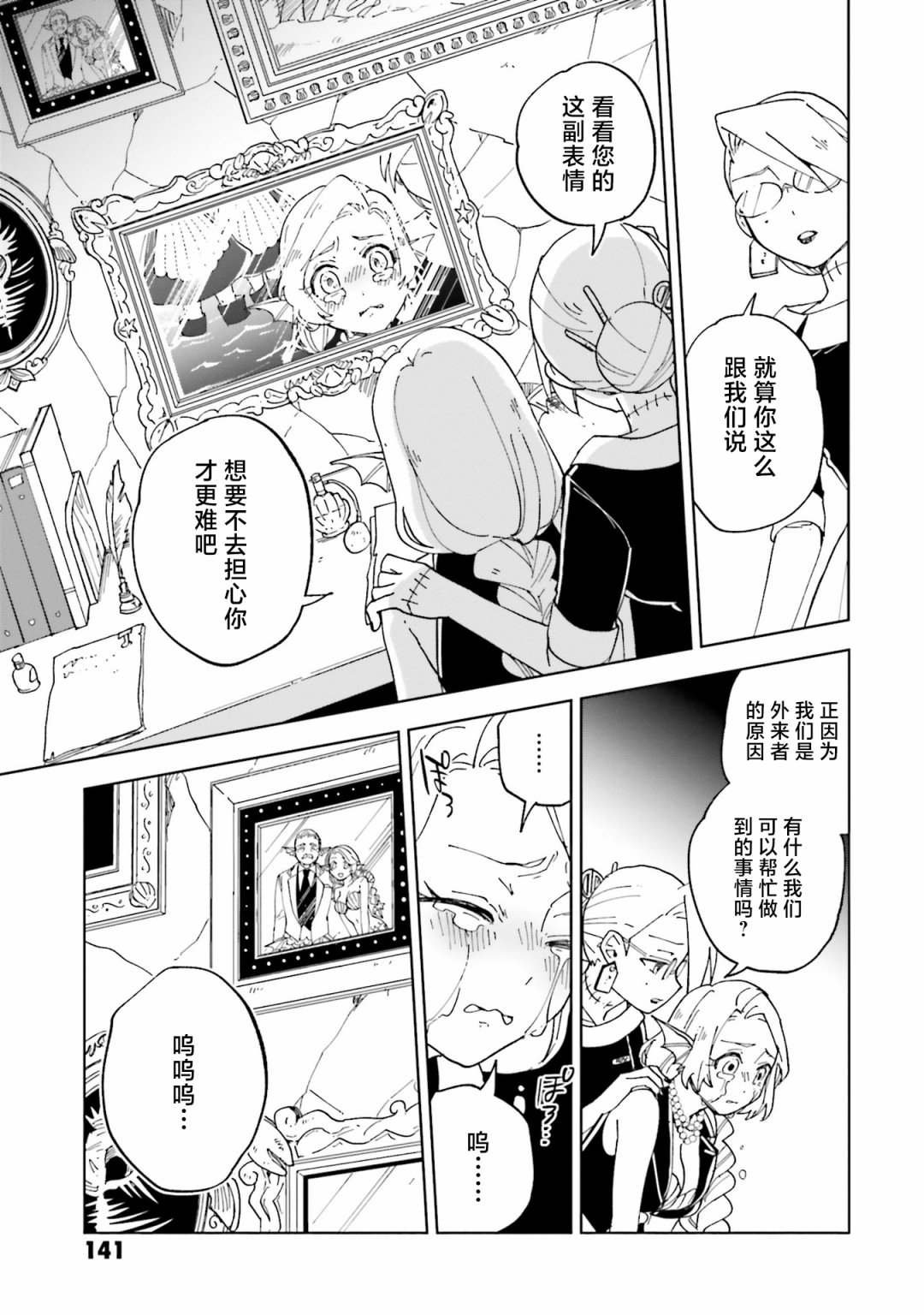 第12话