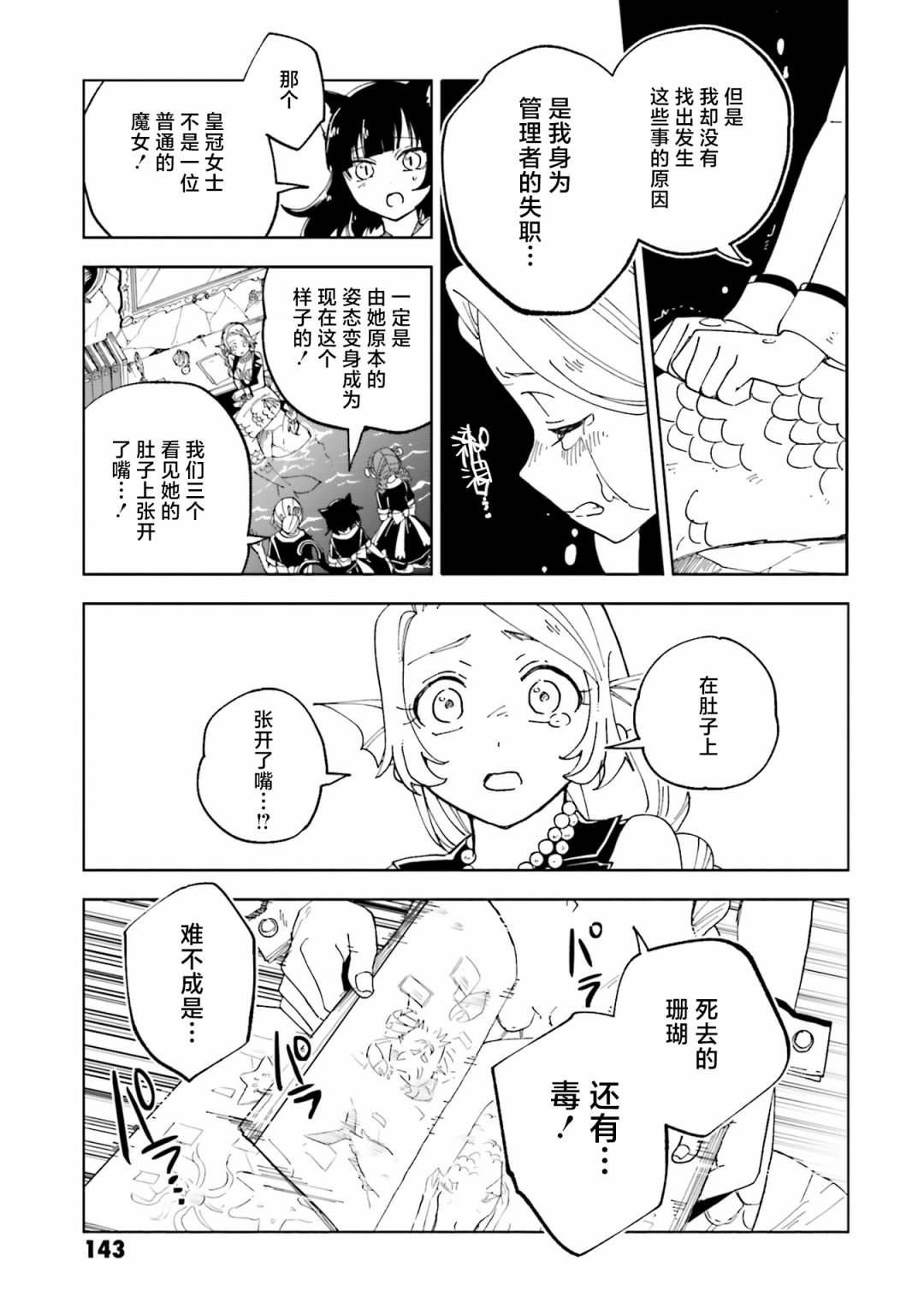 第12话
