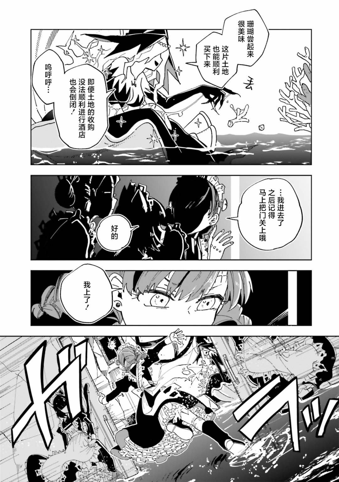 第12话