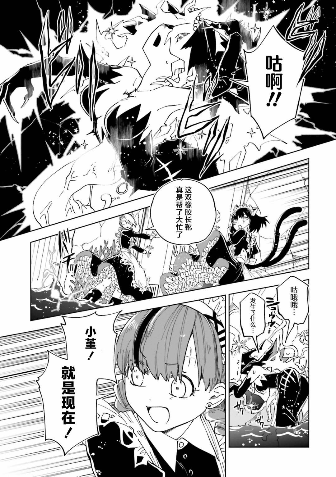 第12话