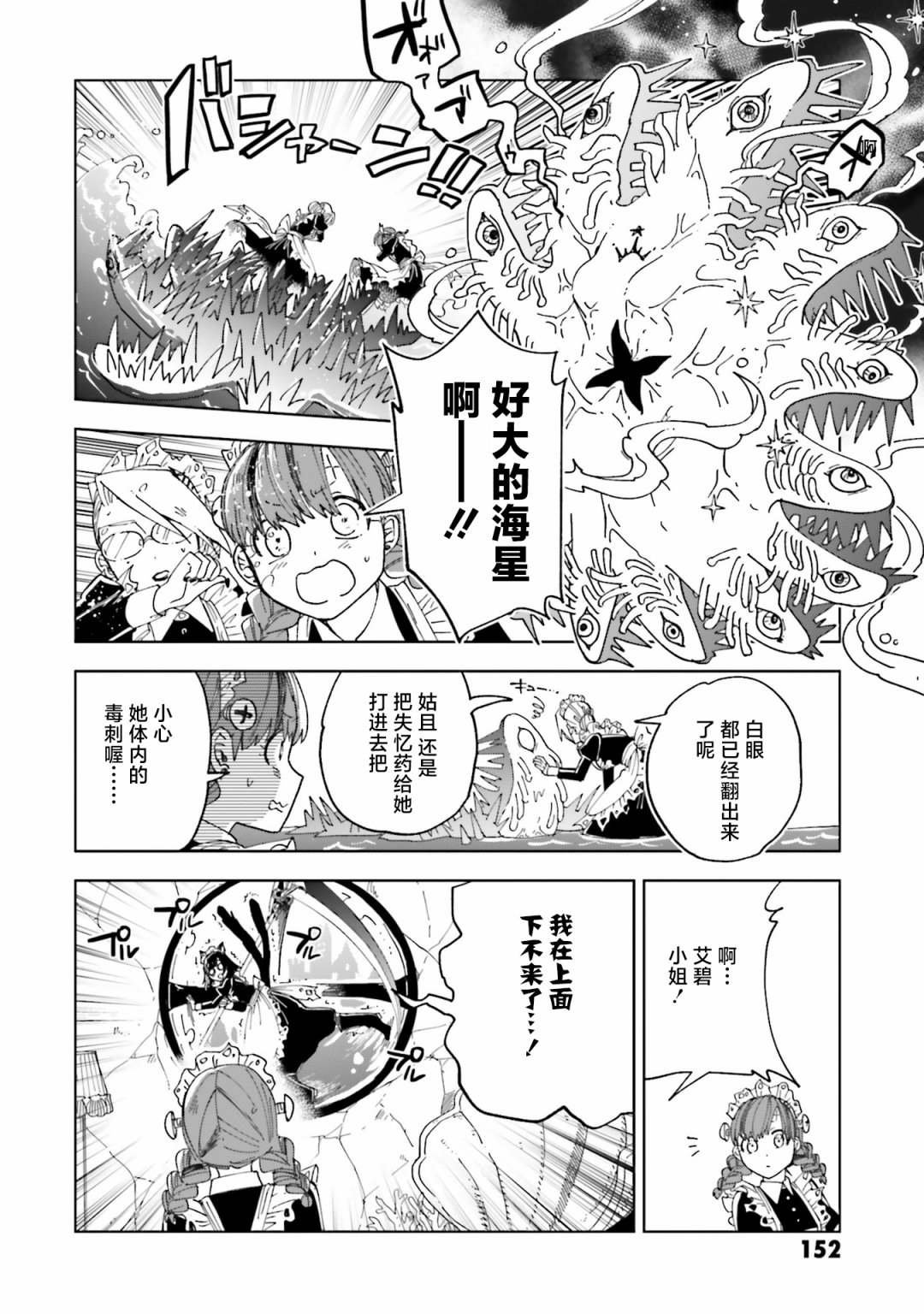 第12话