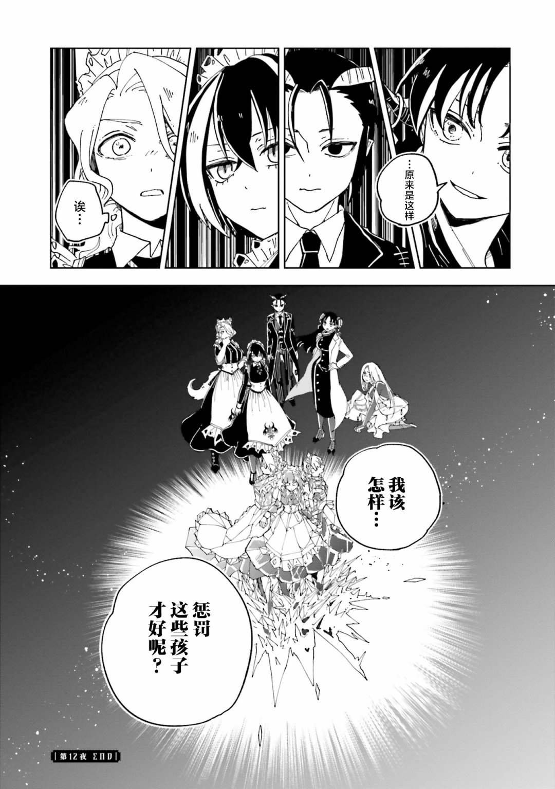 第12话