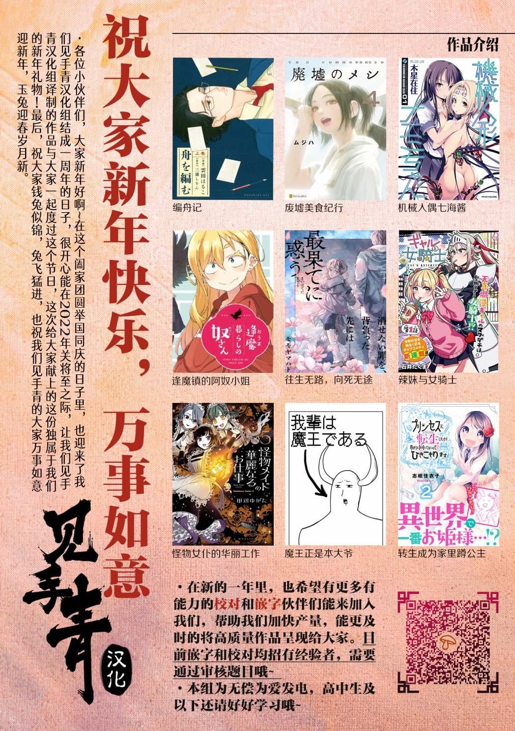 第12话
