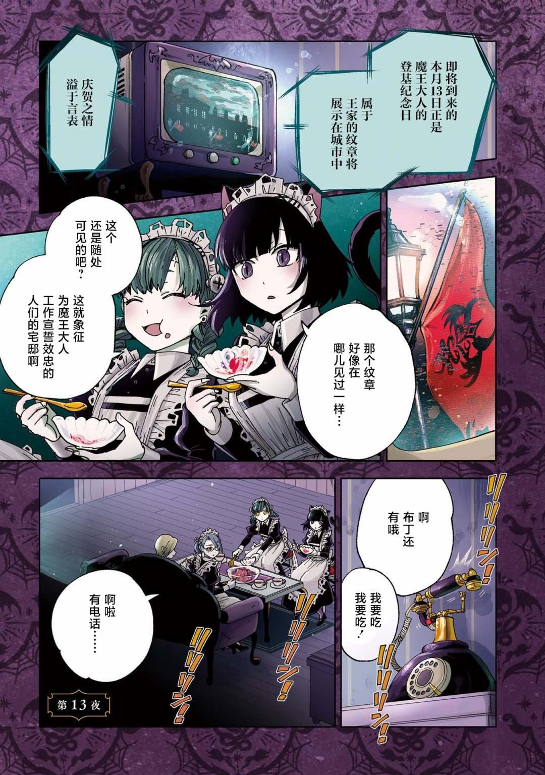 第13话