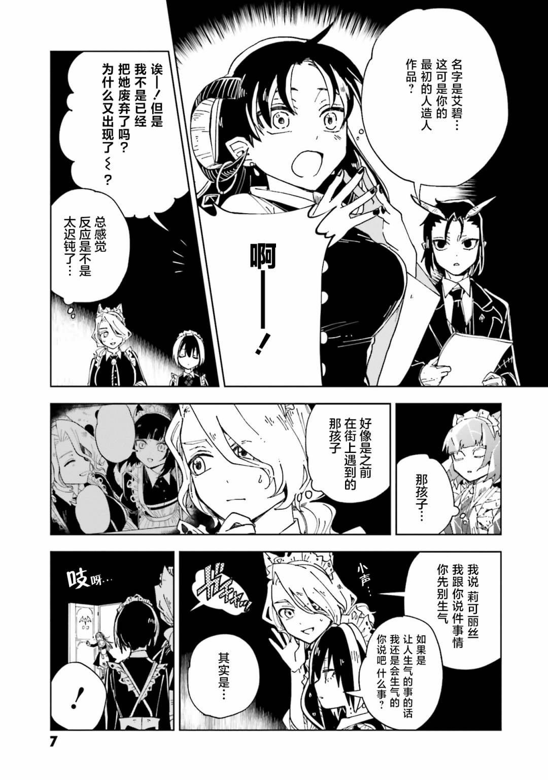 第13话