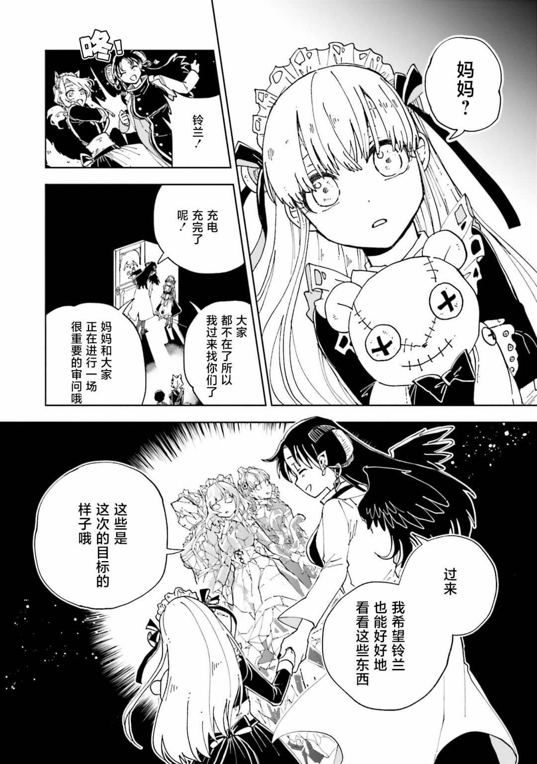 第13话