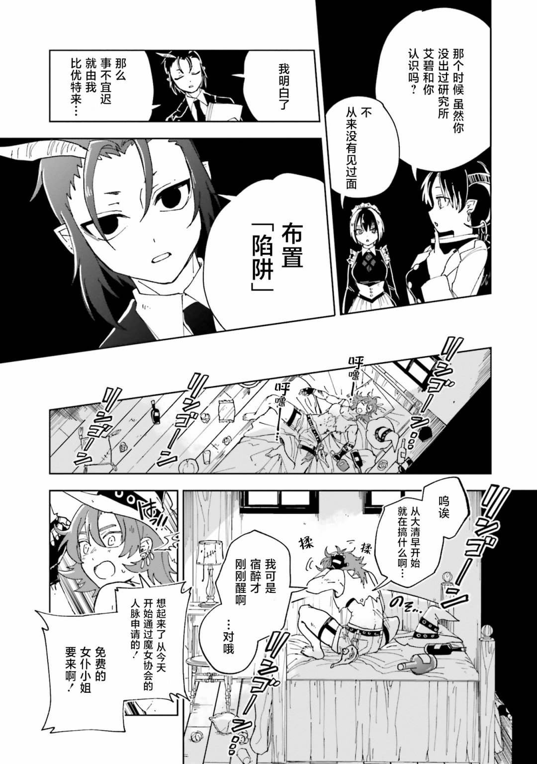 第13话