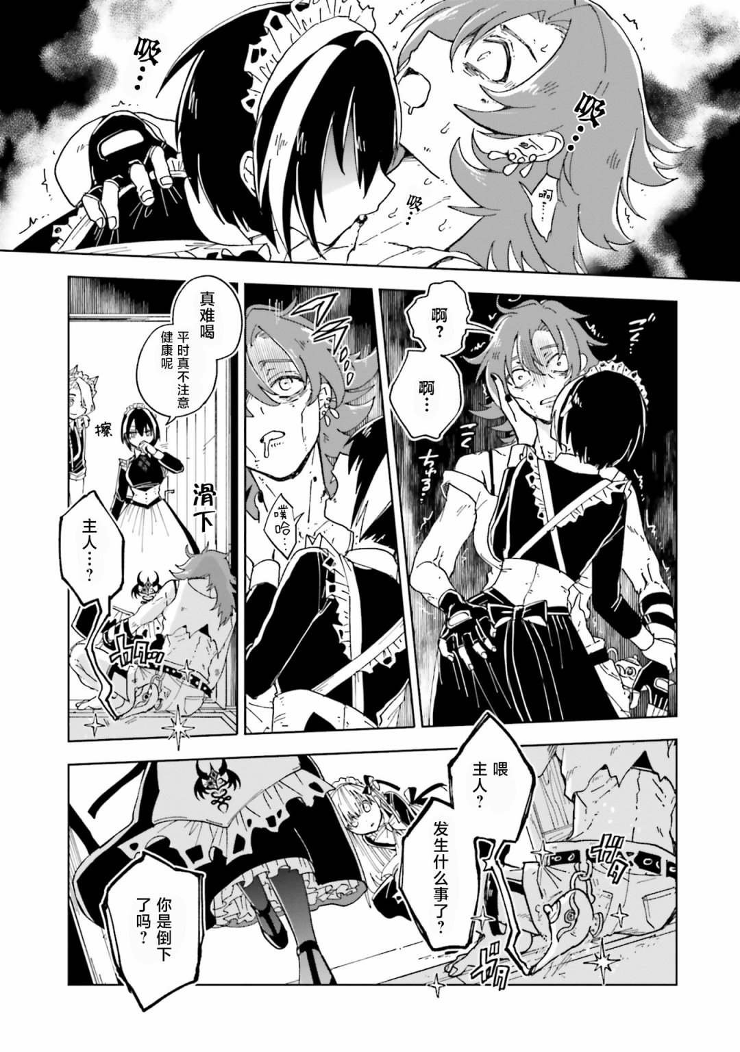 第13话