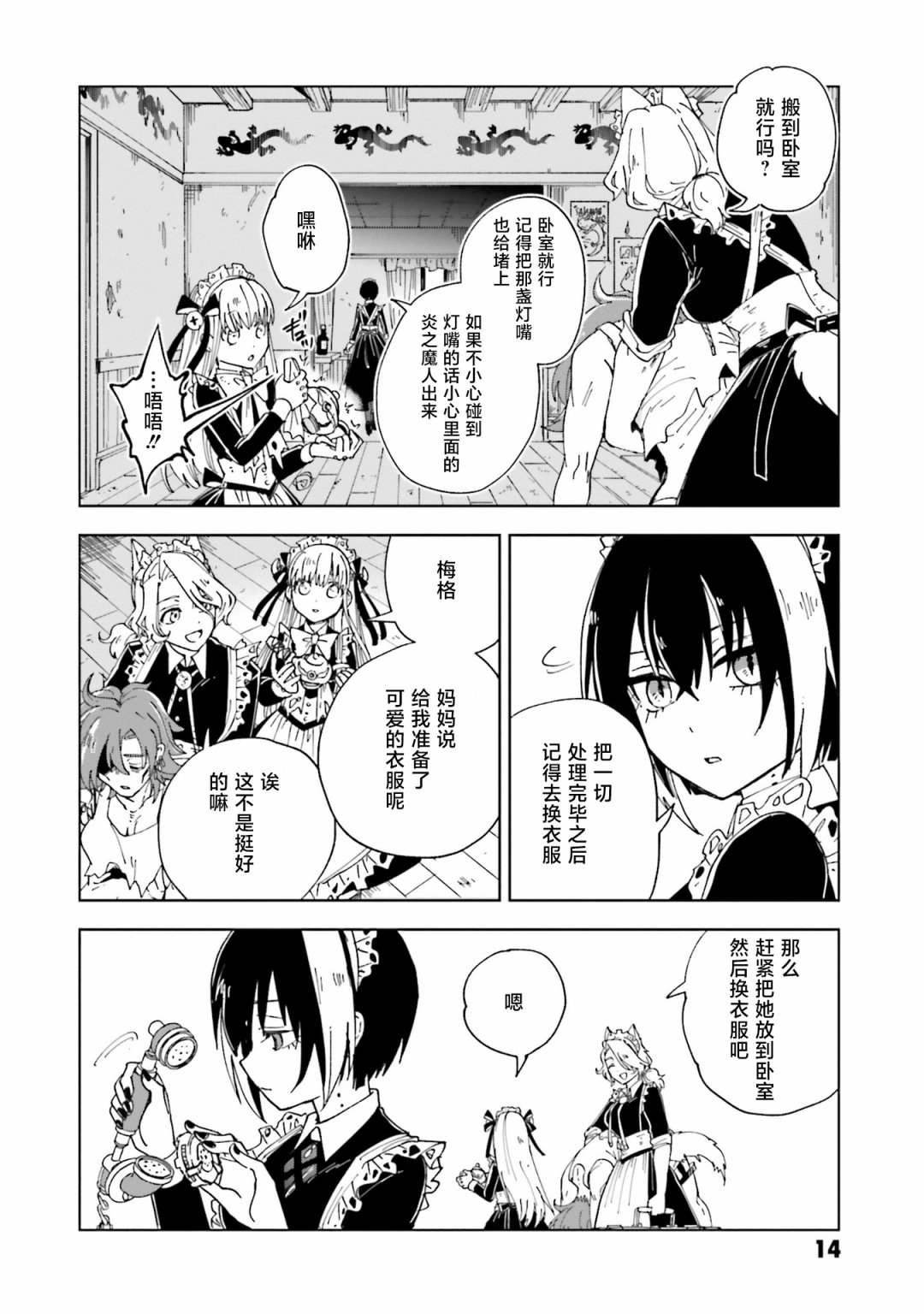 第13话