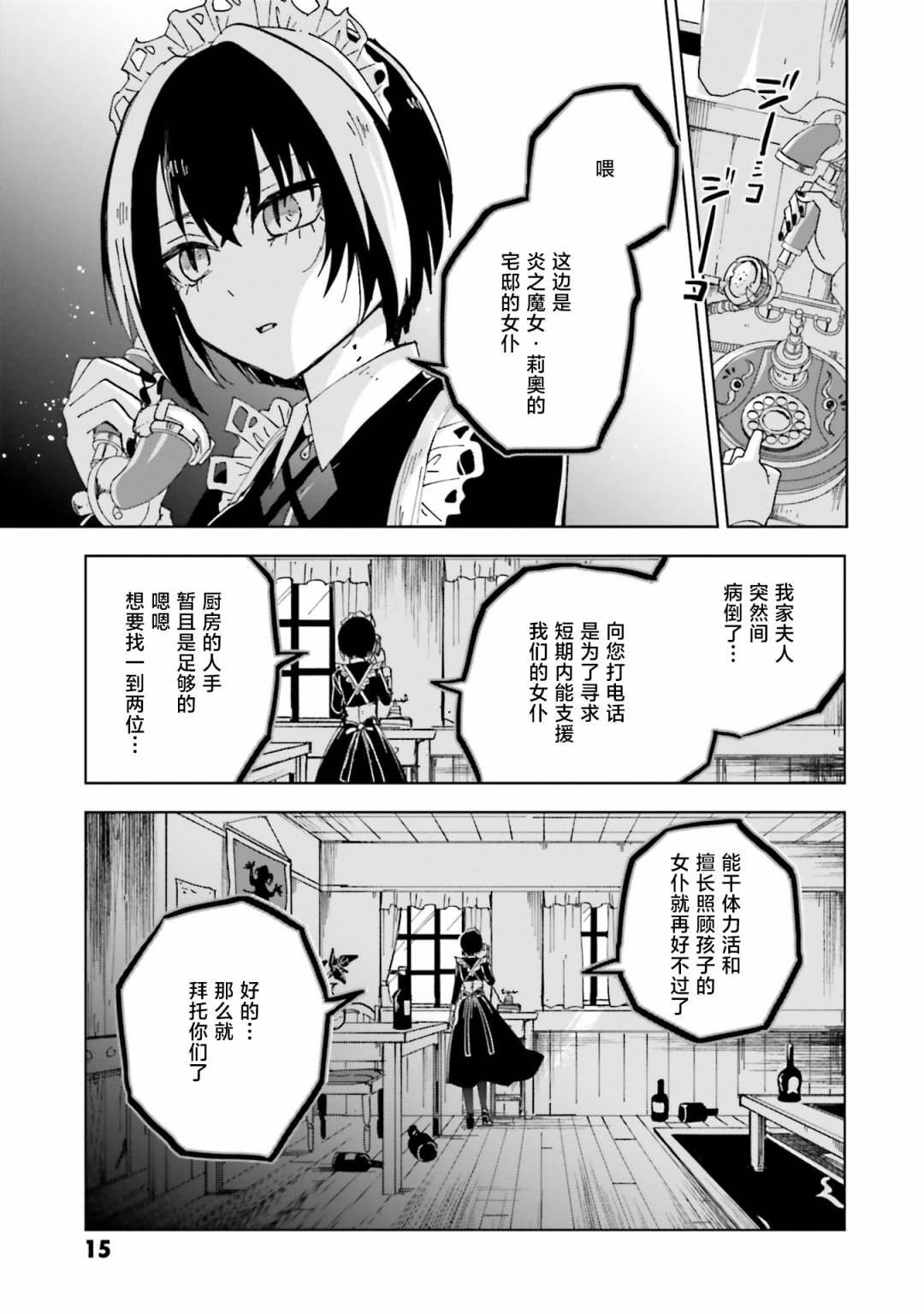 第13话