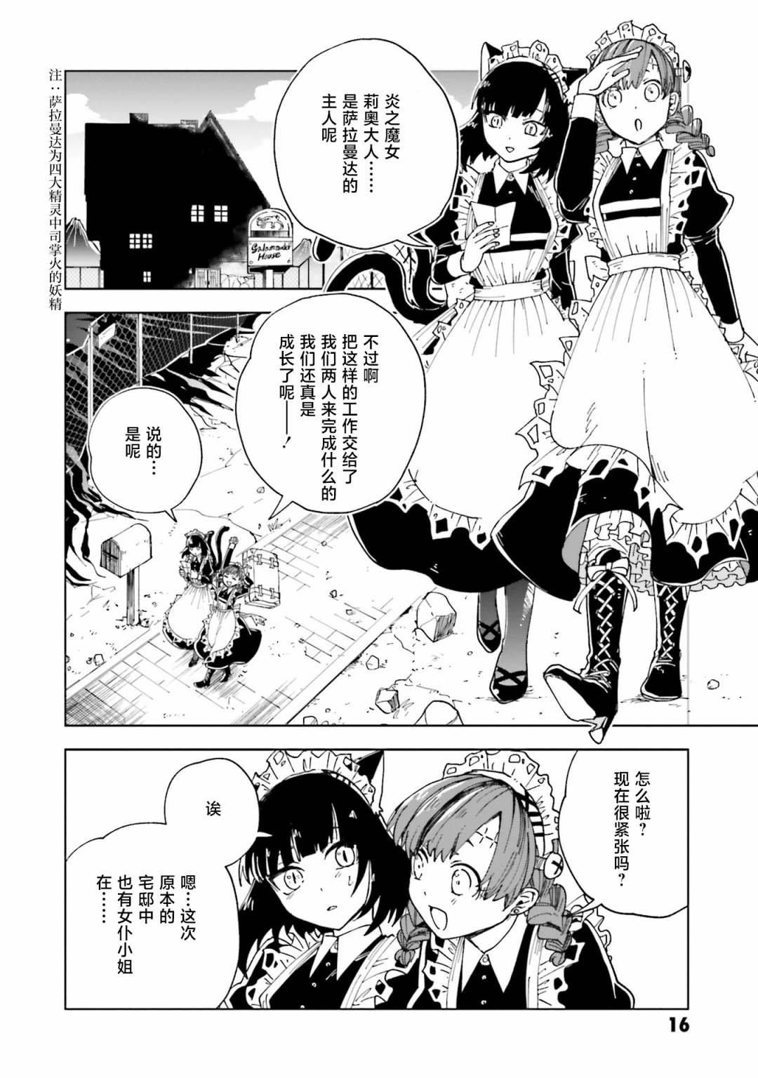 第13话