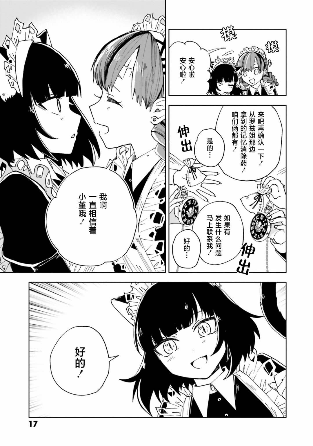 第13话